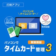 390 住所録＆宛名印刷 [ダウンロードソフトウェア Win専用]