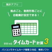 390 名刺作成 [ダウンロードソフトウェア Win専用]
