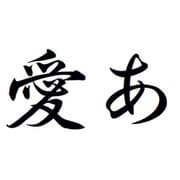 千都フォントライブラリー ヒラギノ行書体4 TrueTypeフォント [ダウンロードソフトウェア Win専用]