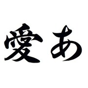 千都フォントライブラリー ヒラギノ行書体8 ATM対応フォント(CID) [Macソフト ダウンロード版]