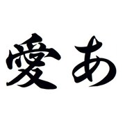 千都フォントライブラリー ヒラギノ行書体8 TrueTypeフォント [ダウンロードソフトウェア Win専用]