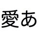千都フォントライブラリー ヒラギノ丸ゴシック体4 ATM対応フォント [Macソフト ダウンロード版]
