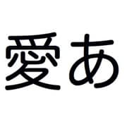 千都フォントライブラリー ヒラギノ丸ゴシック体4 ATM対応フォント [Macソフト ダウンロード版]