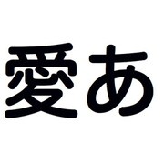 千都フォントライブラリー ヒラギノ丸ゴシック体6 ATM対応フォント [Macソフト ダウンロード版]