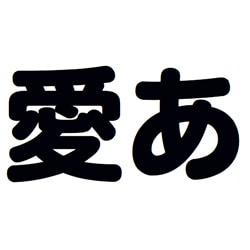 ヨドバシ.com - 大日本スクリーン製造 千都フォントライブラリー