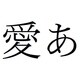 千都フォントライブラリー ヒラギノ明朝体2 TrueTypeフォント [ダウンロードソフトウェア Win専用]