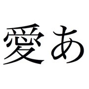 千都フォントライブラリー ヒラギノ明朝体3 ATM対応フォント(CID) [Macソフト ダウンロード版]
