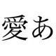 千都フォントライブラリー ヒラギノ明朝体3 TrueTypeフォント [ダウンロードソフトウェア Win専用]
