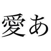 千都フォントライブラリー ヒラギノ明朝体3 TrueTypeフォント [ダウンロードソフトウェア Win専用]
