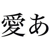 千都フォントライブラリー ヒラギノ明朝体4 ATM対応フォント(CID) [Macソフト ダウンロード版]