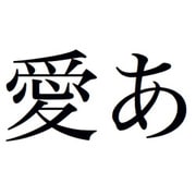 千都フォントライブラリー ヒラギノ明朝体4 TrueTypeフォント [ダウンロードソフトウェア Win専用]