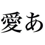 千都フォントライブラリー ヒラギノ明朝体5 ATM対応フォント(CID) [Macソフト ダウンロード版]