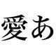 千都フォントライブラリー ヒラギノ明朝体5 TrueTypeフォント [ダウンロードソフトウェア Win専用]