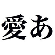 千都フォントライブラリー ヒラギノ明朝体7 ATM対応フォント(CID) [Macソフト ダウンロード版]