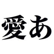 千都フォントライブラリー ヒラギノ明朝体8 ATM対応フォント(CID) [Macソフト ダウンロード版]