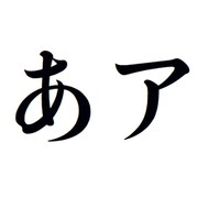 千都フォントライブラリー 遊筑36ポ仮名(2/4/6/8) ATM対応フォント [Macソフト ダウンロード版]