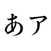 千都フォントライブラリー 遊筑36ポ仮名(3/5/7) ATM対応フォント [Macソフト ダウンロード版]