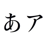 千都フォントライブラリー 遊筑五号仮名(2/4/6/8) ATM対応フォント [Macソフト ダウンロード版]