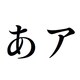 千都フォントライブラリー 遊筑五号仮名(3/5/7) ATM対応フォント [Macソフト ダウンロード版]