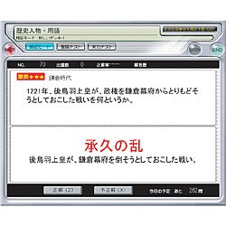 暗記のつぼ 中学社会