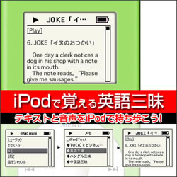 英語三昧 耳から覚える英会話