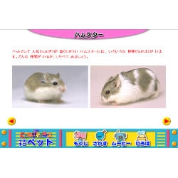 学研こどもサイエンス イヌ・ネコ・ペット