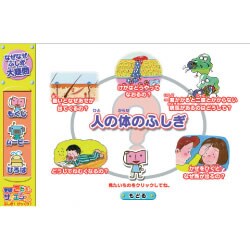 学研こどもサイエンス なぜなぜふしぎ大疑問
