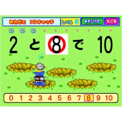 学研デジタル1年生