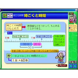 学研デジタルドリル3年生