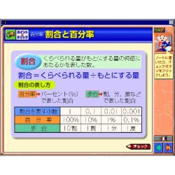 学研デジタルドリル５年生