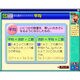 学研デジタルドリル６年生