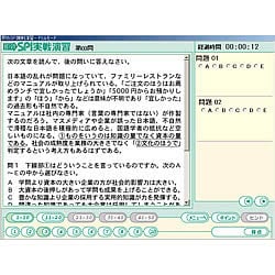即効！SPI実戦演習 言語分野