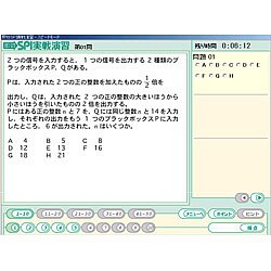 即効！SPI実戦演習 数理分野