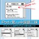 中国語三昧　耳から覚える中国語