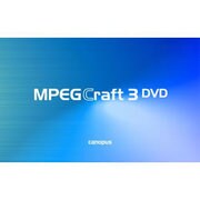 MPEGCraft 3 DVD [ダウンロードソフトウェア Win専用]