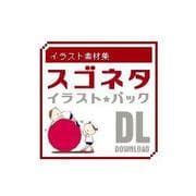 イラスト素材集 スゴネタイラストパック　小学校・年間行事 DL [Windows＆Macソフト ダウンロード版]