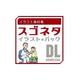 イラスト素材集 スゴネタイラストパック　医療 DL [Windows＆Macソフト ダウンロード版]