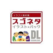 イラスト素材集 スゴネタイラストパック　介護福祉 DL [Windows＆Macソフト ダウンロード版]