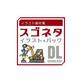 イラスト素材集 スゴネタイラストパック  建設イメージ DL [Windows＆Macソフト ダウンロード版]
