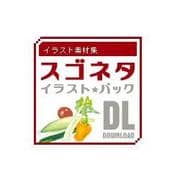イラスト素材集 スゴネタイラストパック　食材 DL [Windows＆Macソフト ダウンロード版]