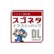 イラスト素材集 スゴネタイラストパック  製造イメージ  DL [Windows＆Macソフト ダウンロード版]