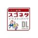 イラスト素材集 スゴネタイラストパック　プレゼンテーション DL [Windows＆Macソフト ダウンロード版]