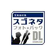 写真素材集 スゴネタフォトパック  シルエット DL [Windows＆Macソフト ダウンロード版]