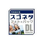 写真素材集 スゴネタフォトパック　シルバーエイジ DL [Windows＆Macソフト ダウンロード版]
