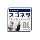 写真素材集 スゴネタフォトパック   ビジネス・ポーズ DL [Windows＆Macソフト ダウンロード版]