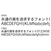 千都フォントライブラリー オイケ2 ATM対応フォント(CID) [Macソフト ダウンロード版]