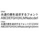 千都フォントライブラリー オイケ3 ATM対応フォント(CID) [Macソフト ダウンロード版]