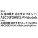 千都フォントライブラリー オイケ4 ATM対応フォント(CID) [Macソフト ダウンロード版]