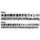 千都フォントライブラリー オイケ9 TrueTypeフォント [ダウンロードソフトウェア Win専用]