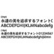 千都フォントライブラリー ケアゲ6 ATM対応フォント(CID) [Macソフト ダウンロード版]